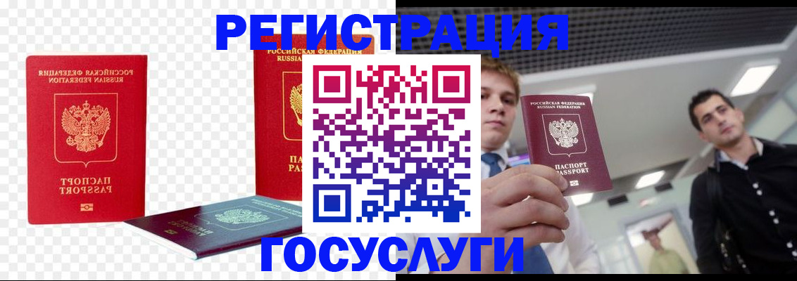 прописка ребенка в Димитровграде