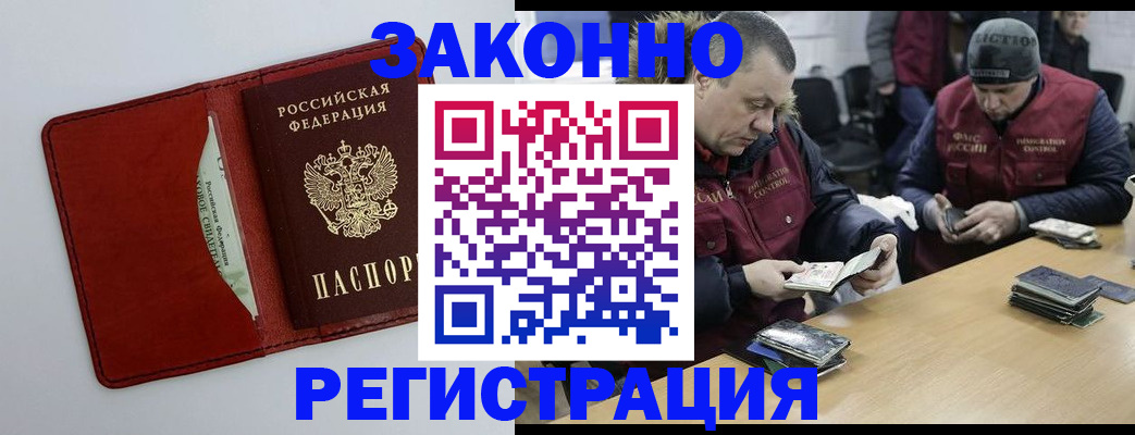прописка ребенка в Димитровграде