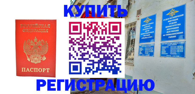регистрация для школы в Димитровграде